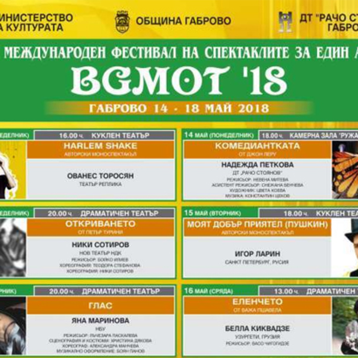 mezdunaroden_700x700_crop_478b24840a