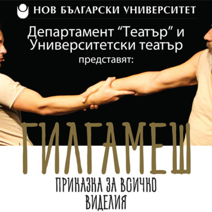 gilgames_700x700_crop_478b24840a