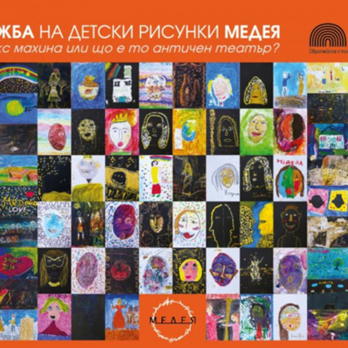 spektakul-medeq_700x700_crop_478b24840a