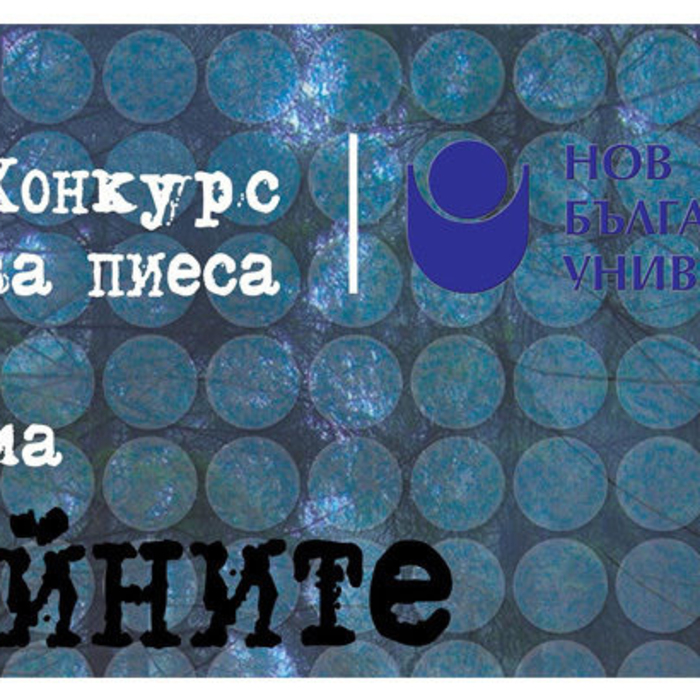 izvesten_700x700_crop_478b24840a