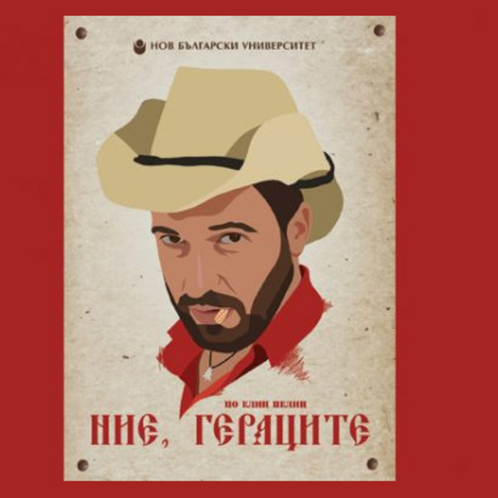 nie-geracite_700x700_crop_478b24840a