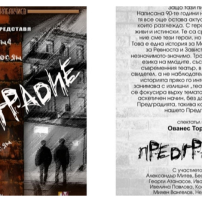 ovanes_700x700_crop_478b24840a