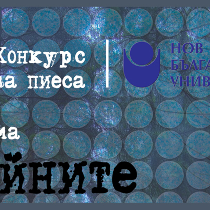 tainite-nbu_700x700_crop_478b24840a