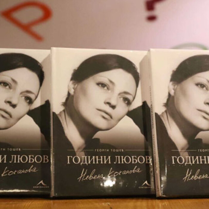 nevena-kokanova-georgi-toshev-bnr_700x700_crop_478b24840a