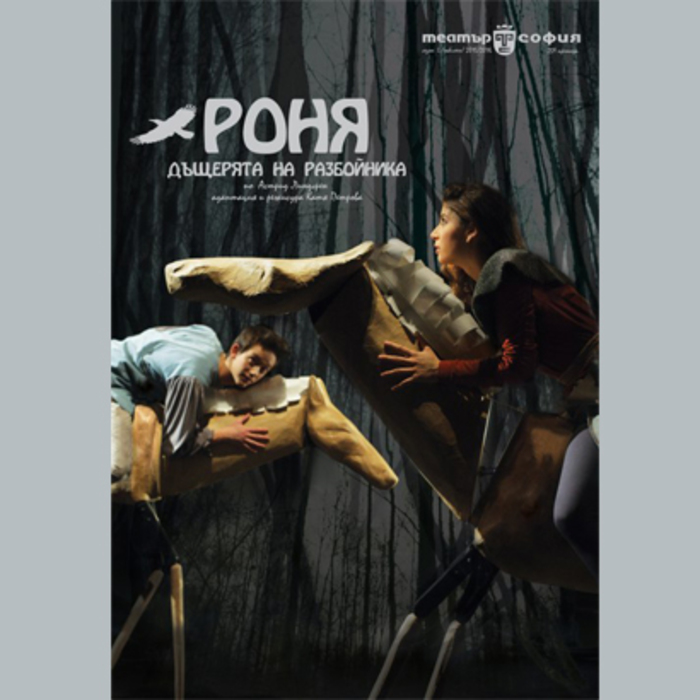 ronya_700x700_crop_478b24840a