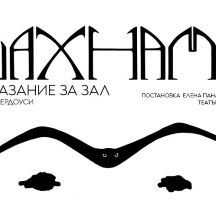 shahname-kafene-bg-678x410-crop-478b24840a_700x700_crop_478b24840a