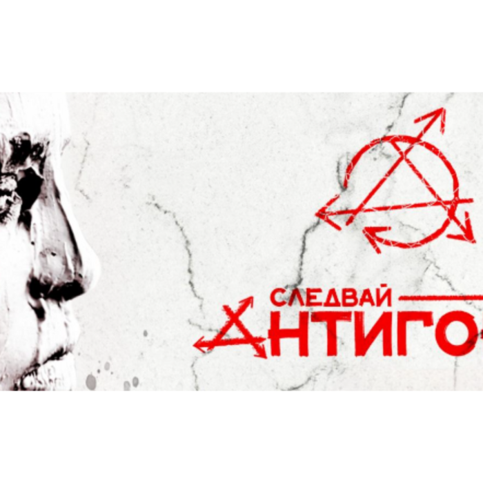 antigona_700x700_crop_478b24840a