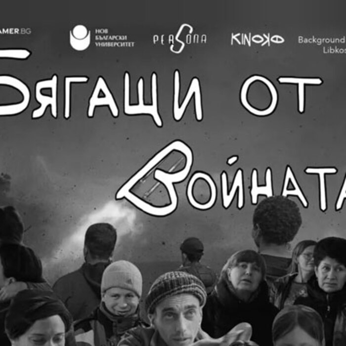 bqgashti-ot-voinata_700x700_crop_478b24840a