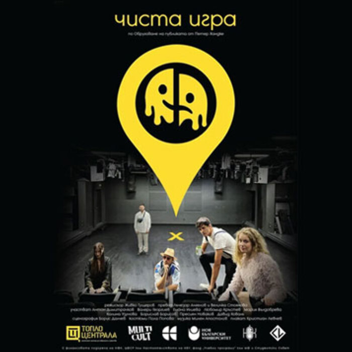 chista-igra-nbu_700x700_crop_478b24840a