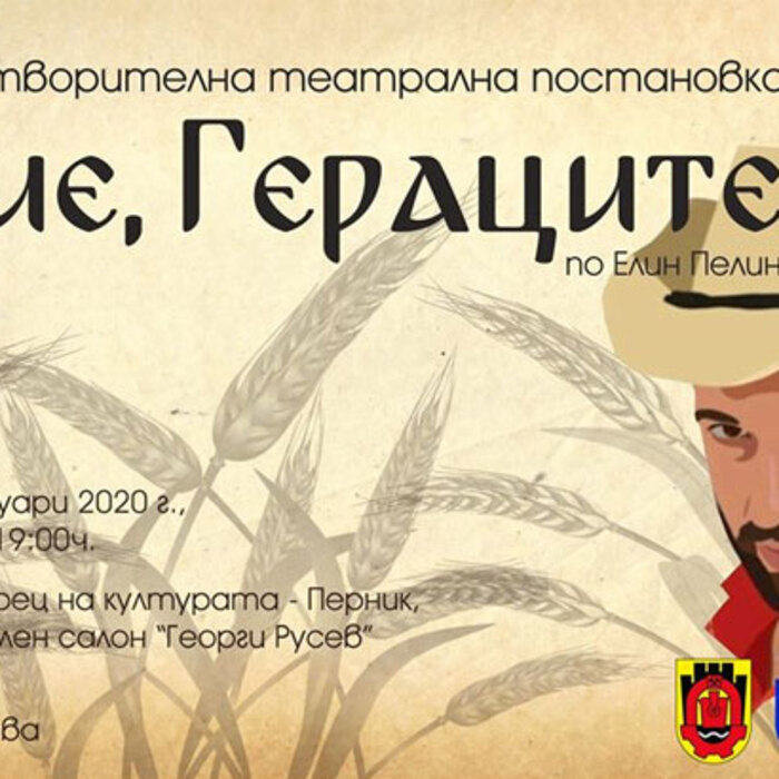 nie-geracite-4vlast-bg-com_700x700_crop_478b24840a