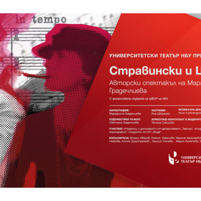 stravinski-i-shanel-nbu-2022_700x700_crop_478b24840a