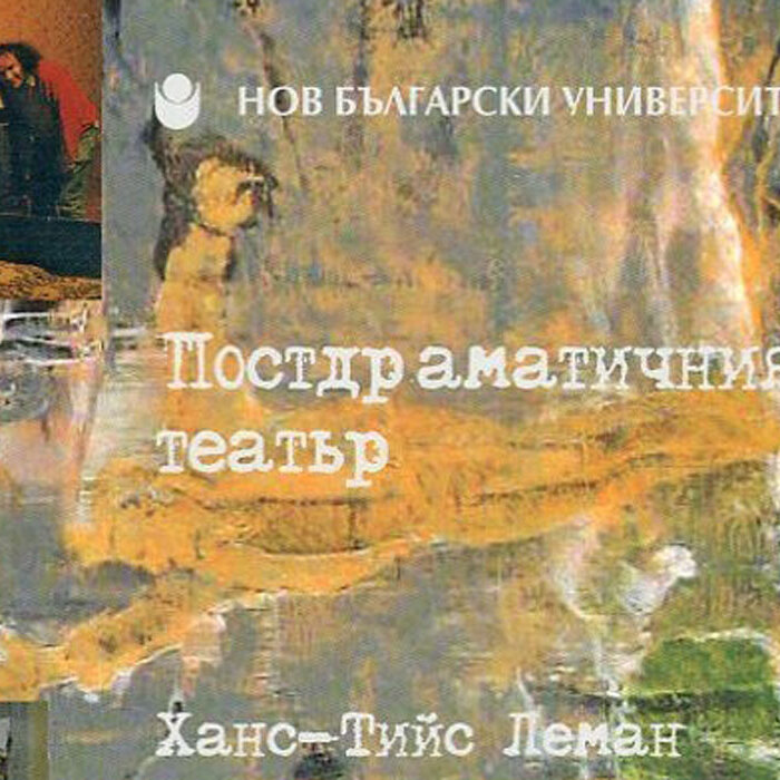 post-teatar_700x700_crop_478b24840a