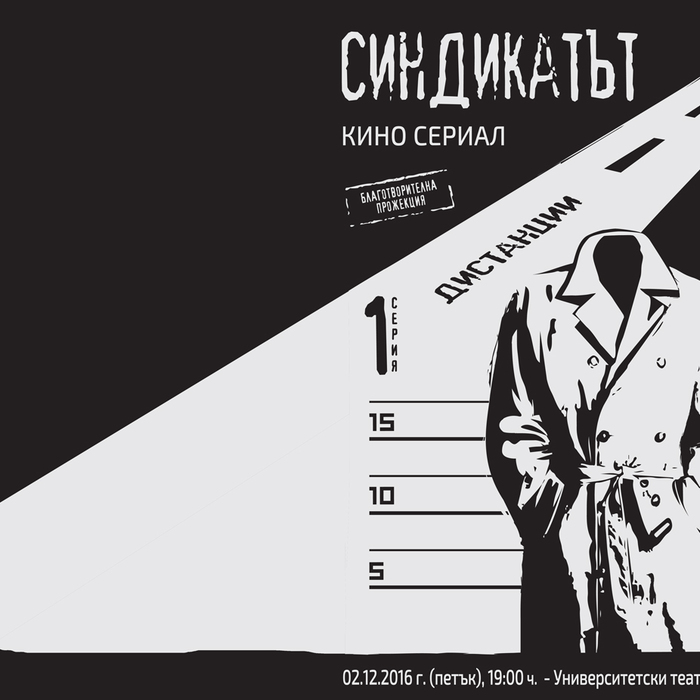 sindikatut_700x700_crop_478b24840a