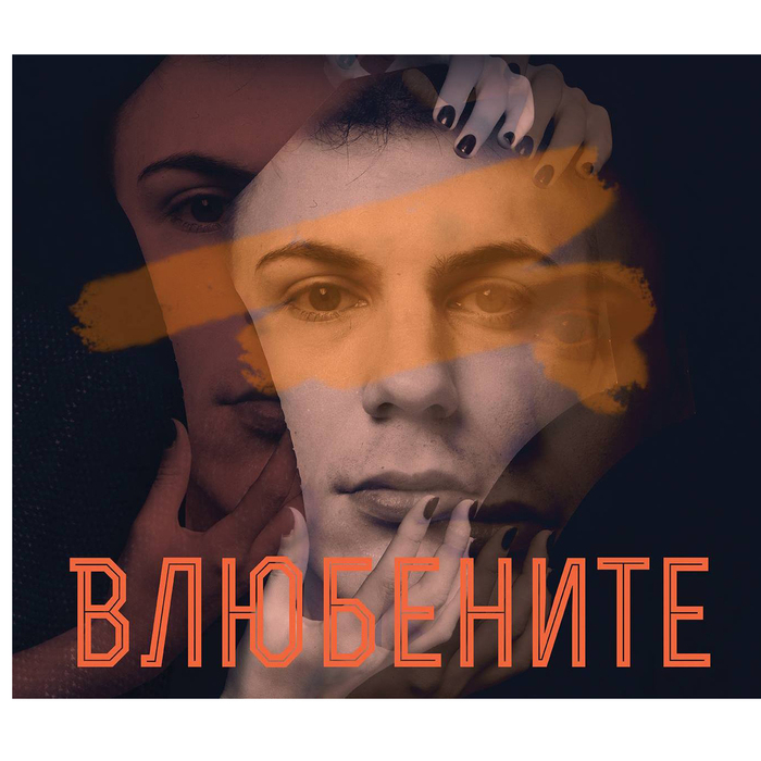 vliubenite01_700x700_crop_478b24840a