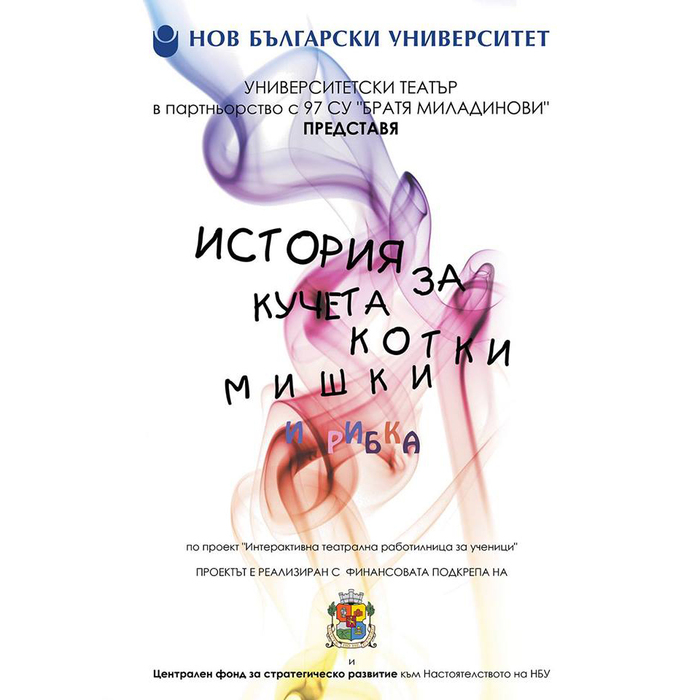 ribki_700x700_crop_478b24840a