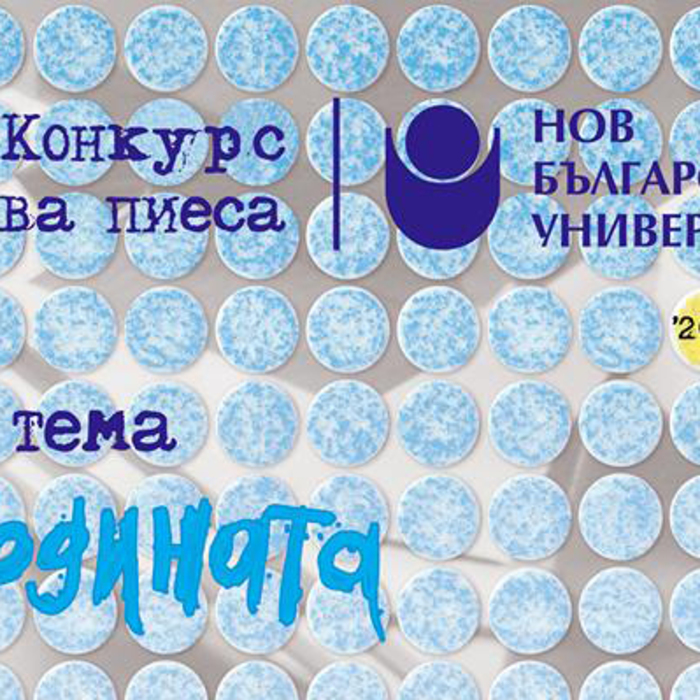 contest-piece-coverjpg_700x700_crop_478b24840a