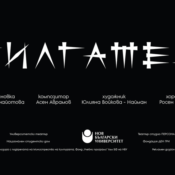 gilgamesh-web_700x700_crop_478b24840a