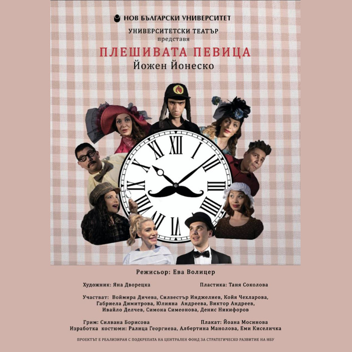 pleshivata-pevica_700x700_crop_478b24840a