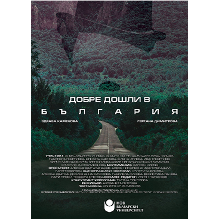 dobre-doshli-bg_700x700_crop_478b24840a