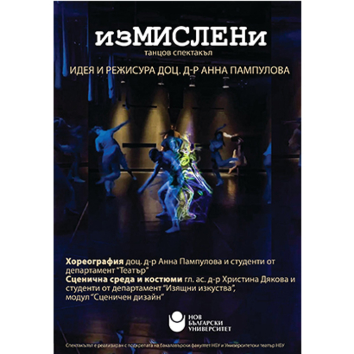 izmisleni_700x700_crop_478b24840a