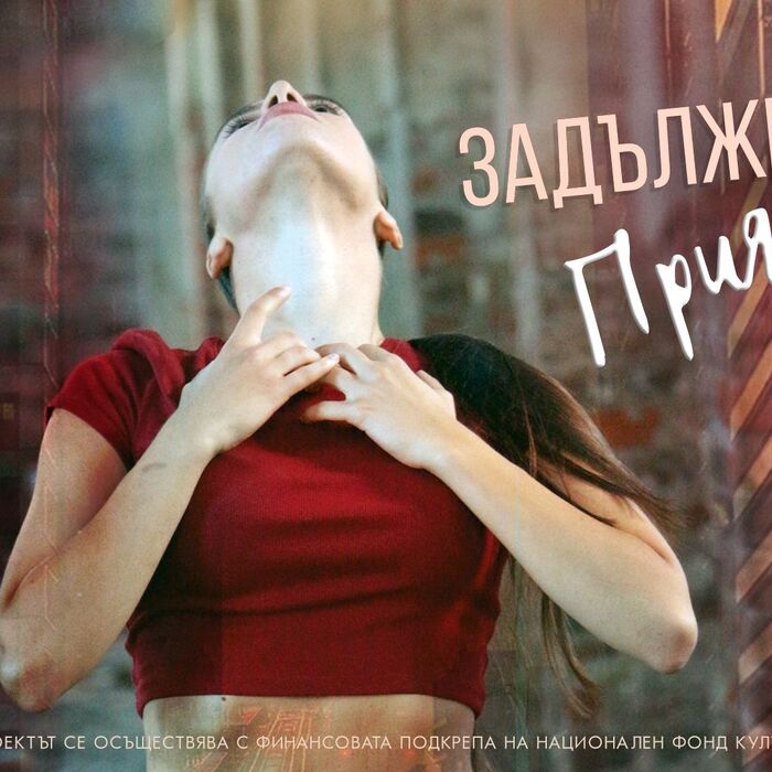 zaduljitelno-priyatno_700x700_crop_478b24840a