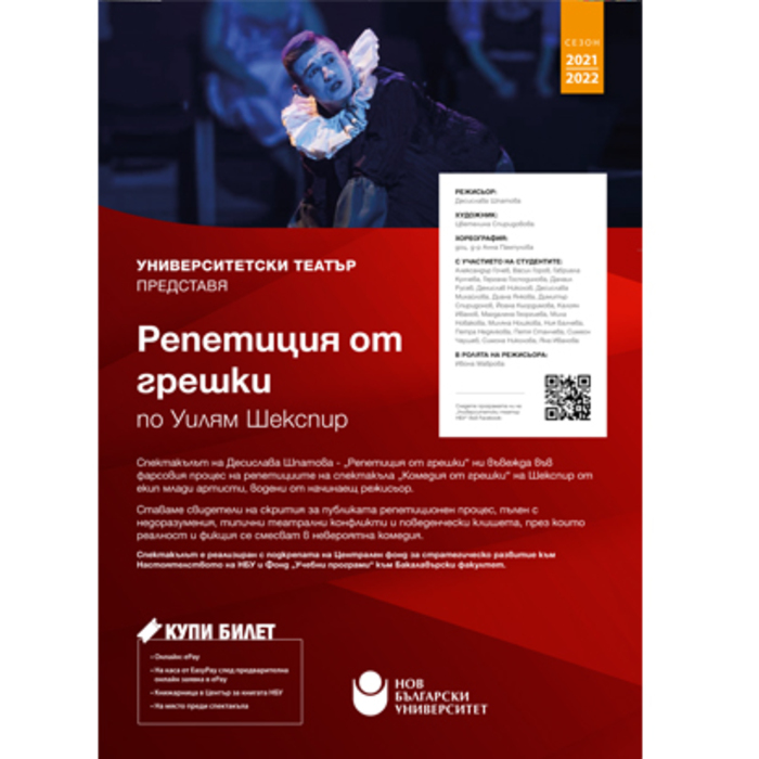 repeticiq-ot-greshki_700x700_crop_478b24840a