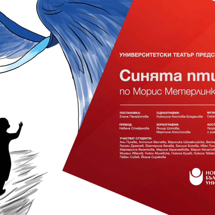 sinqta-ptica-fb-event_700x700_crop_478b24840a