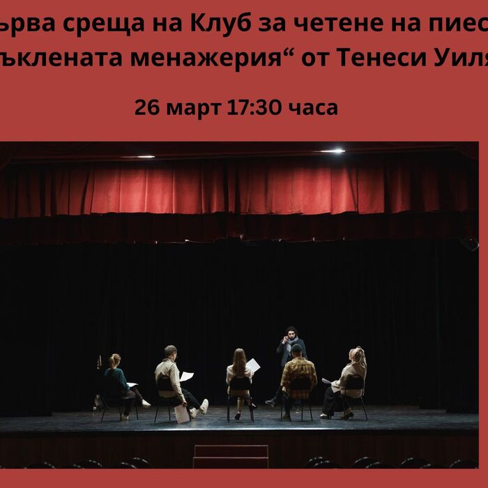 klub-chwtwnw-piesi_700x700_crop_478b24840a