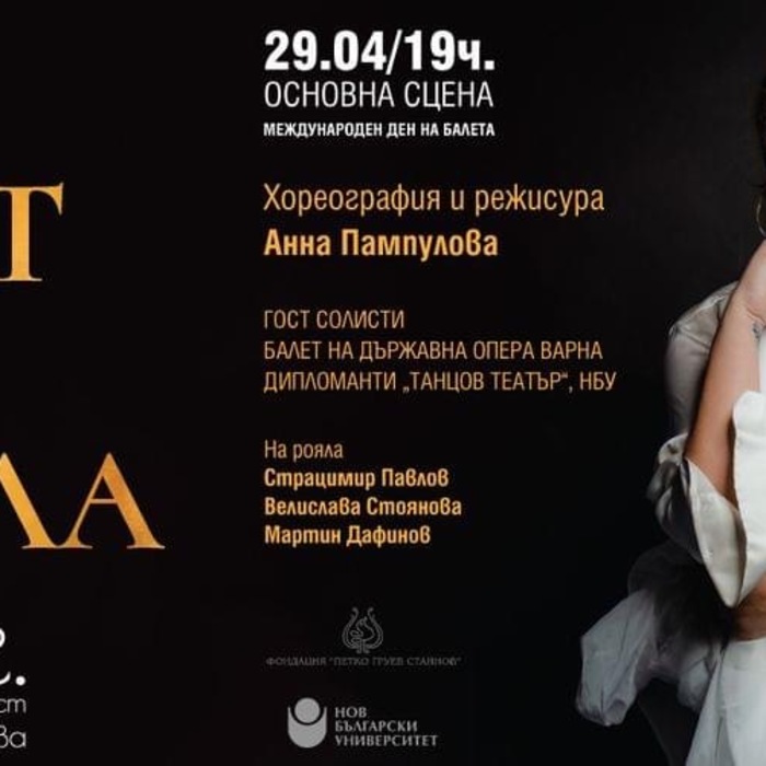 gala-ani-pampulova_700x700_crop_478b24840a