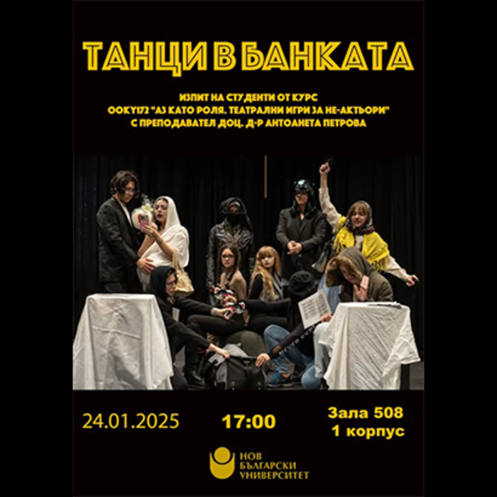 theater_700x700_crop_478b24840a