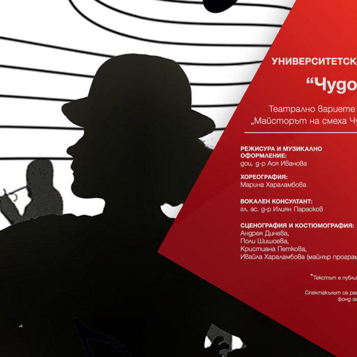 fb-chudomircheta-1_700x700_crop_478b24840a