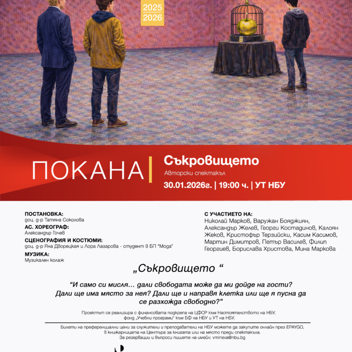 web-sukrovishteto-kvadrat_700x700_crop_478b24840a