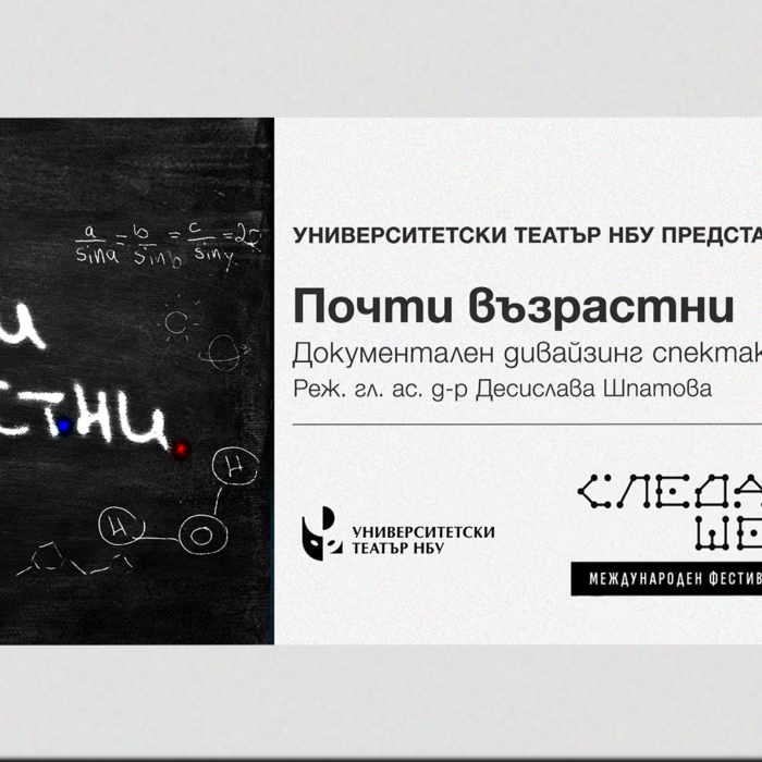 pochti-vuzrastni_700x700_crop_478b24840a