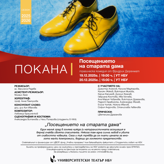 web-poseshtenieto_700x700_crop_478b24840a