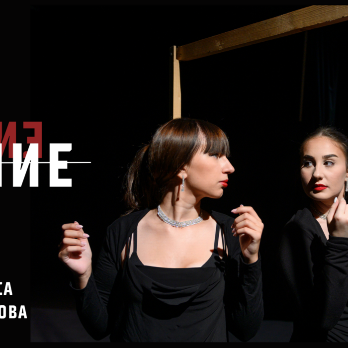 otchujdenie-anonymous_700x700_crop_478b24840a