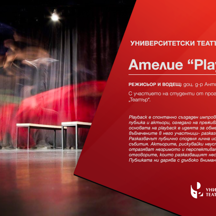 playback-final-2-anonymous_700x700_crop_478b24840a