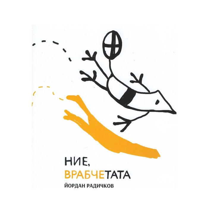 nie-vrabchetata_700x700_crop_478b24840a