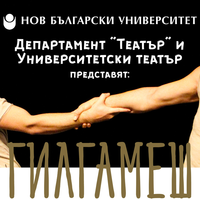 gilgamesh_700x700_crop_478b24840a